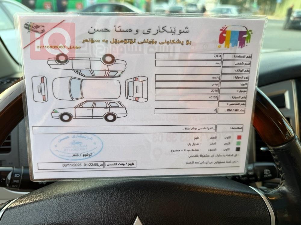 میتسوبیشی پاجیرۆ